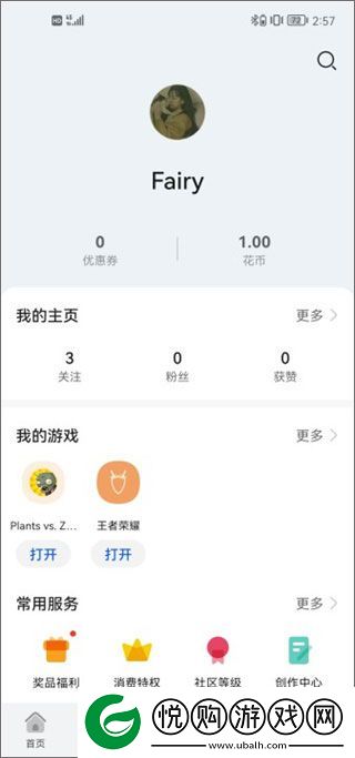 荣耀游戏中心appapp下载