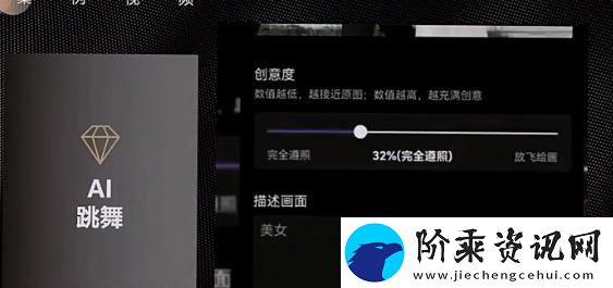 抖音ai动漫跳舞视频怎么弄