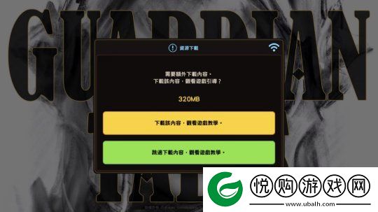 守望传说苹果版app下载