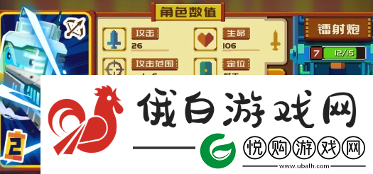 砰砰军团雷神阵容怎么搭配