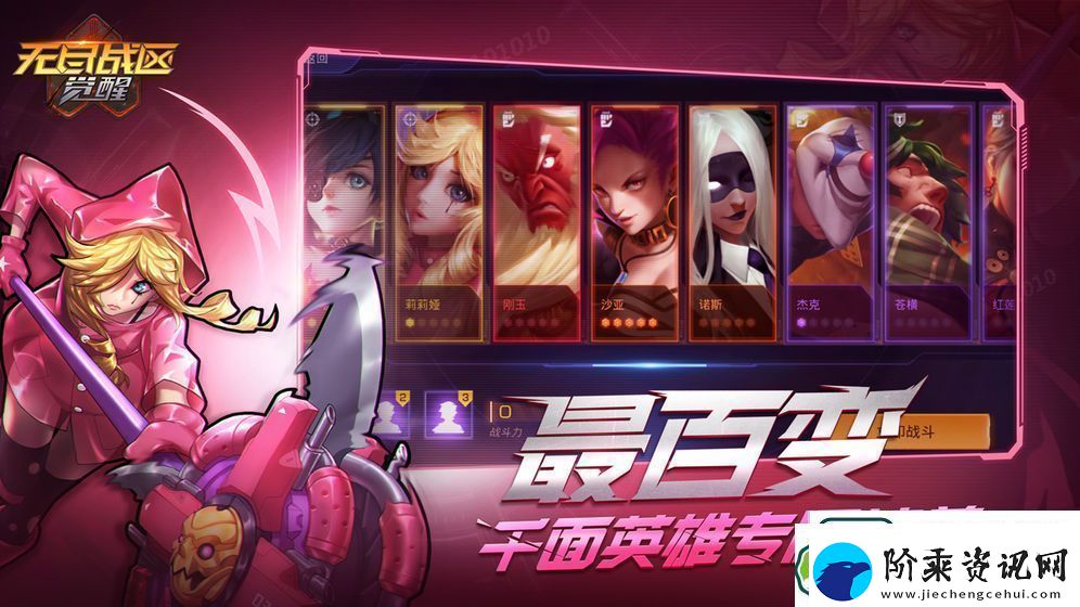 无尽战区手游怎么玩