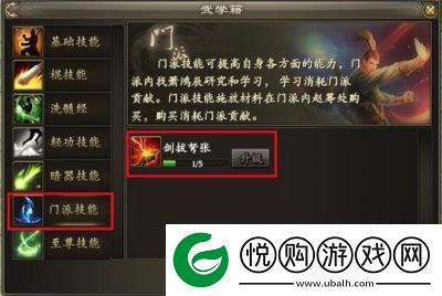 武林至尊新人避坑攻略