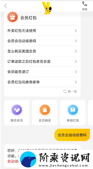 美团外卖怎么取消自动续费