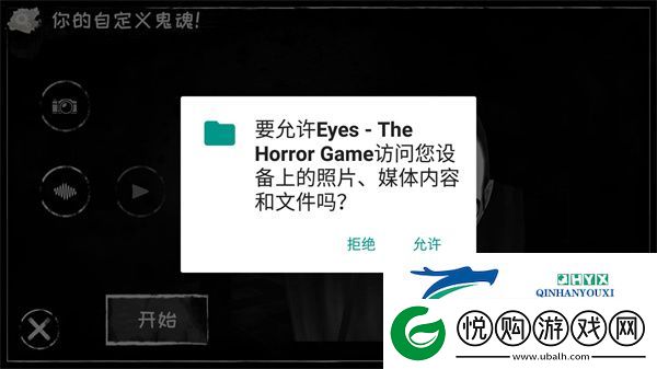 恐怖之眼自定义鬼脸版本app下载