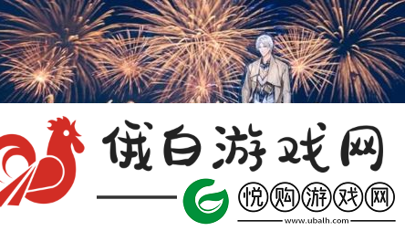 光与夜之恋如何退款