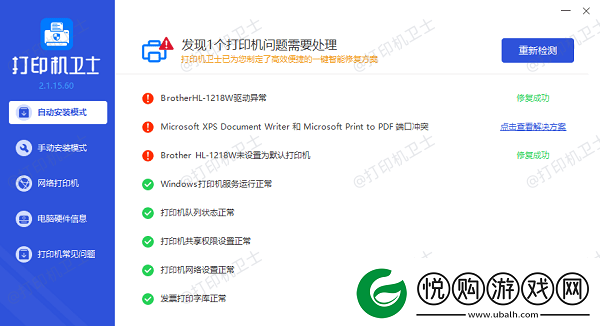 打印机无法打印显示错误怎么办