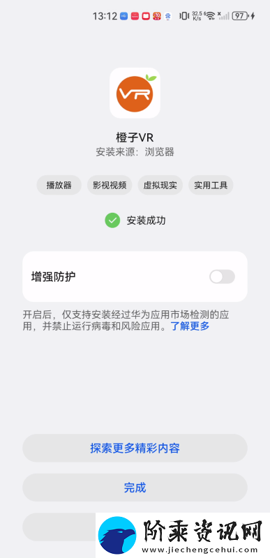 橙子vr下载app