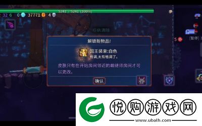 重生细胞中的“国王皮肤”如何获得