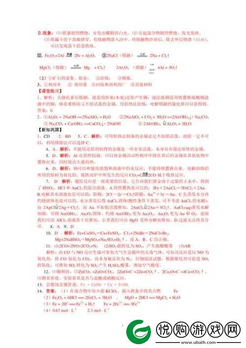 原神堇庭华彩月章星句第二天-拍照位置攻略及资源高效管理避免浪费