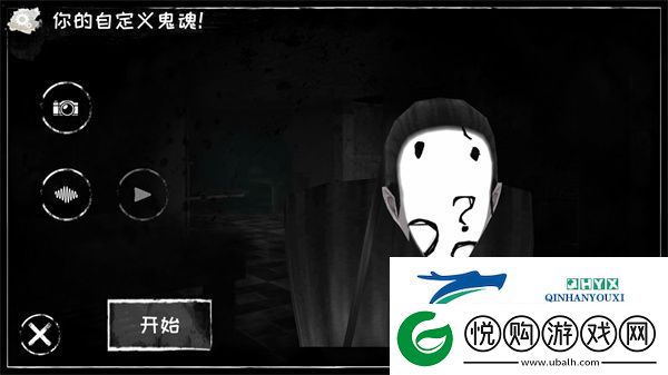 恐怖之眼自定义鬼脸版本app下载
