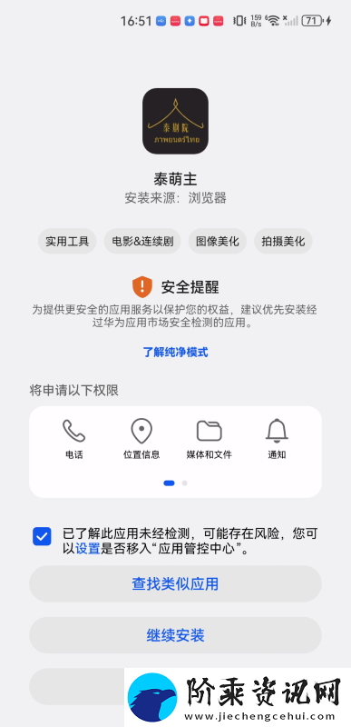 泰萌主安卓版app下载