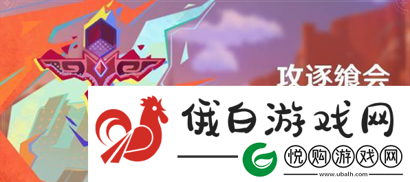 原神攻逐飨会活动：觉醒之力掌握