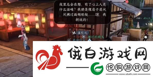 逆水寒手游双生姊妹攻略