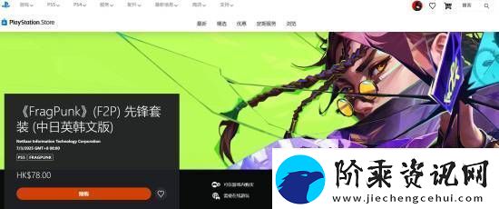 网易免费战术FPS界外狂潮预购礼包上架