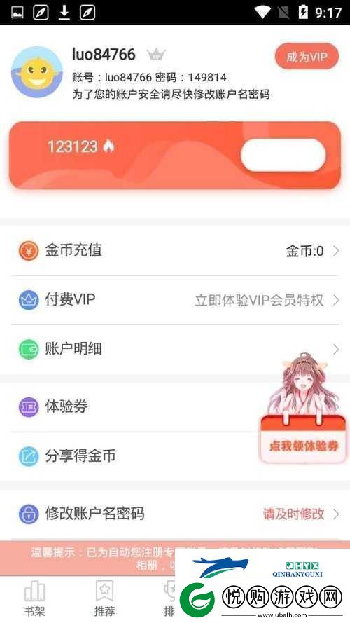 yymh-登录页面入口免费弹窗在哪：详细揭晓位置