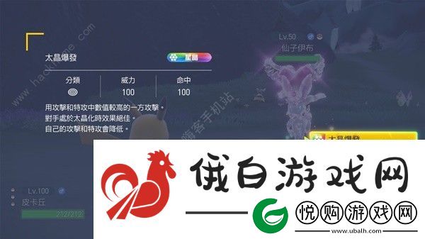 宝可梦朱紫星晶化太晶爆发伤害怎么样