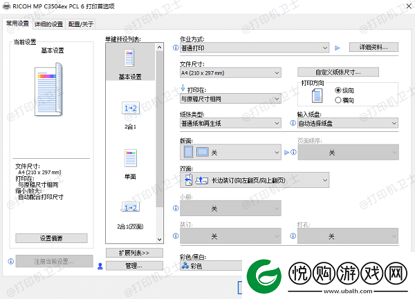 打印机无法打印显示错误怎么办