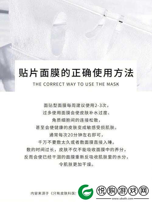 上边一面亲下边一面膜注意事项：使用前需清洁肌肤 避免过敏 按正确方法操作