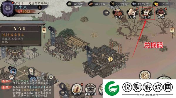千古江湖梦vivo版app下载