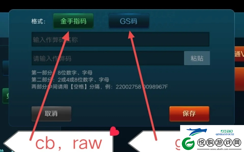 悟饭究极绿宝石金手指作弊码合集一览