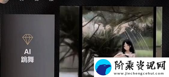 抖音ai动漫跳舞视频怎么弄