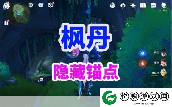 原神铄石之丘上方锚点解锁全揭秘
