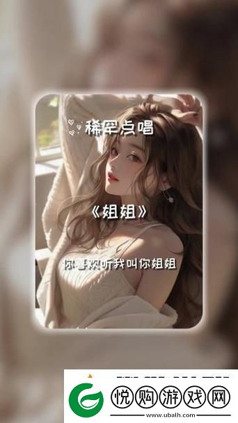 叙述情感的旋律——姐姐叫的好好听啊姐姐叫故事