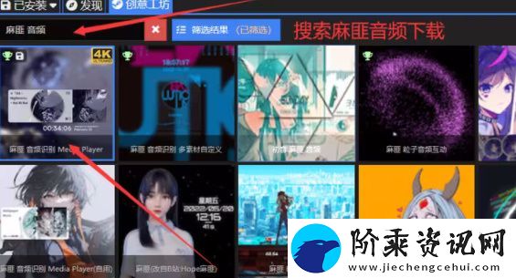 QQ音乐麻匪壁纸设置教程