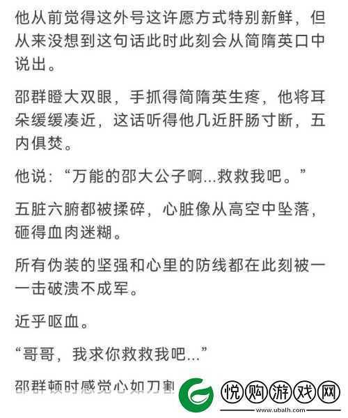 简隋英自己扩充生米进行中