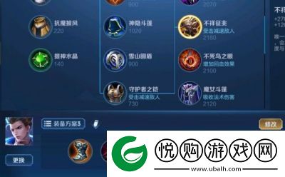 王者荣耀狄仁杰最强出装推荐