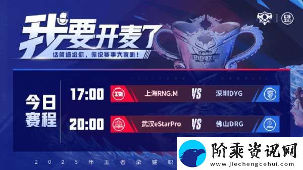 DYG小名首发迎战RNGM