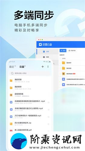 迅雷天堂下载手机版-迅雷天堂app安卓手机版v4.9.0