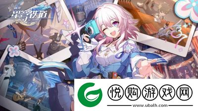 崩坏星穹铁道