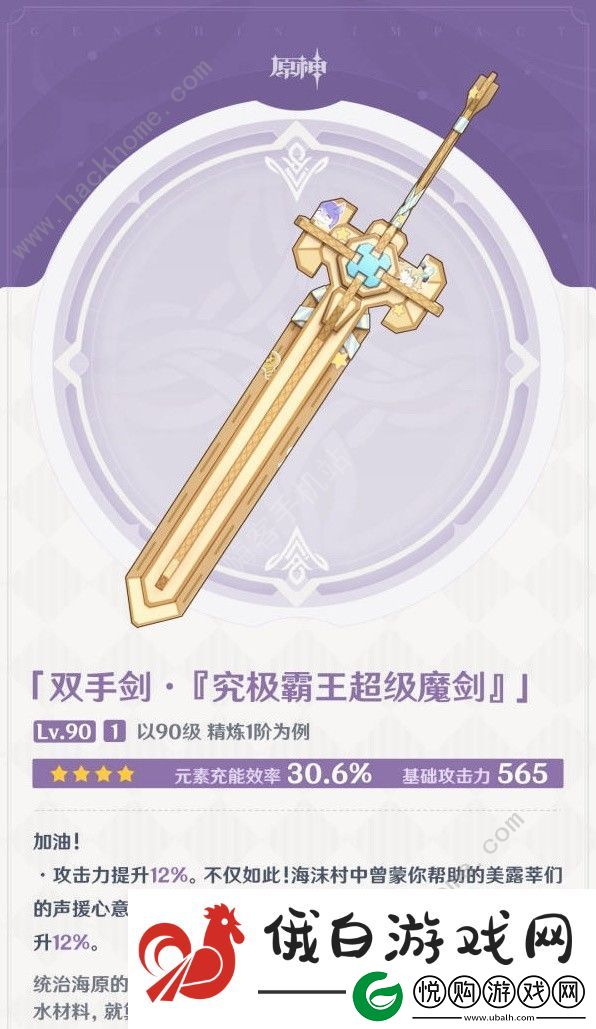 原神4.3双手剑武器哪个好