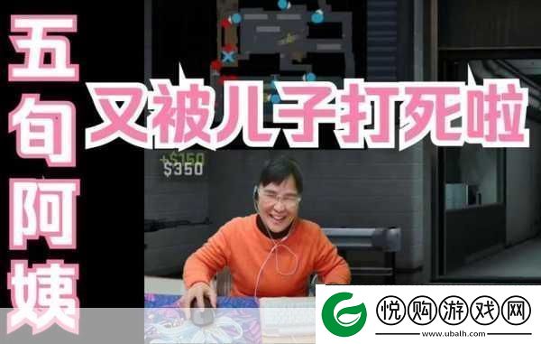 暴躁老阿姨csgo图片高清＂暴躁老阿姨：在CSGO中怒吼的游戏灵魂