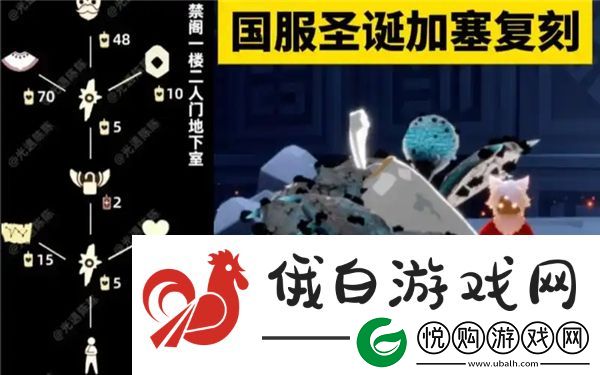 光遇白金先祖在哪里-光遇白金先祖位置攻略