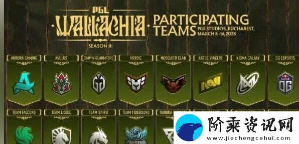 DOTA2-PGL瓦拉几亚s3参赛队伍官宣！Talon不参加！