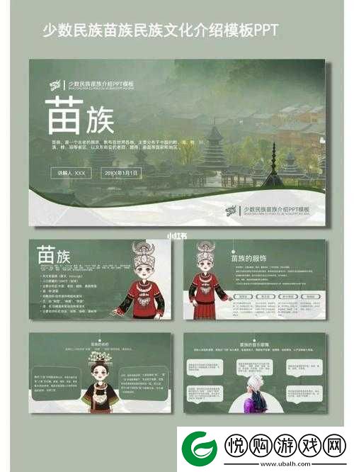 探索苗族 B 与其他苗族的独特之处：深度解析其文化差异与传承特点