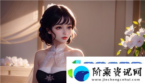 祼女直播：画面、玩法、文化全方位解析-^