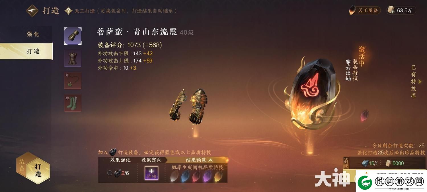 逆水寒手游评分快速提升技巧攻略