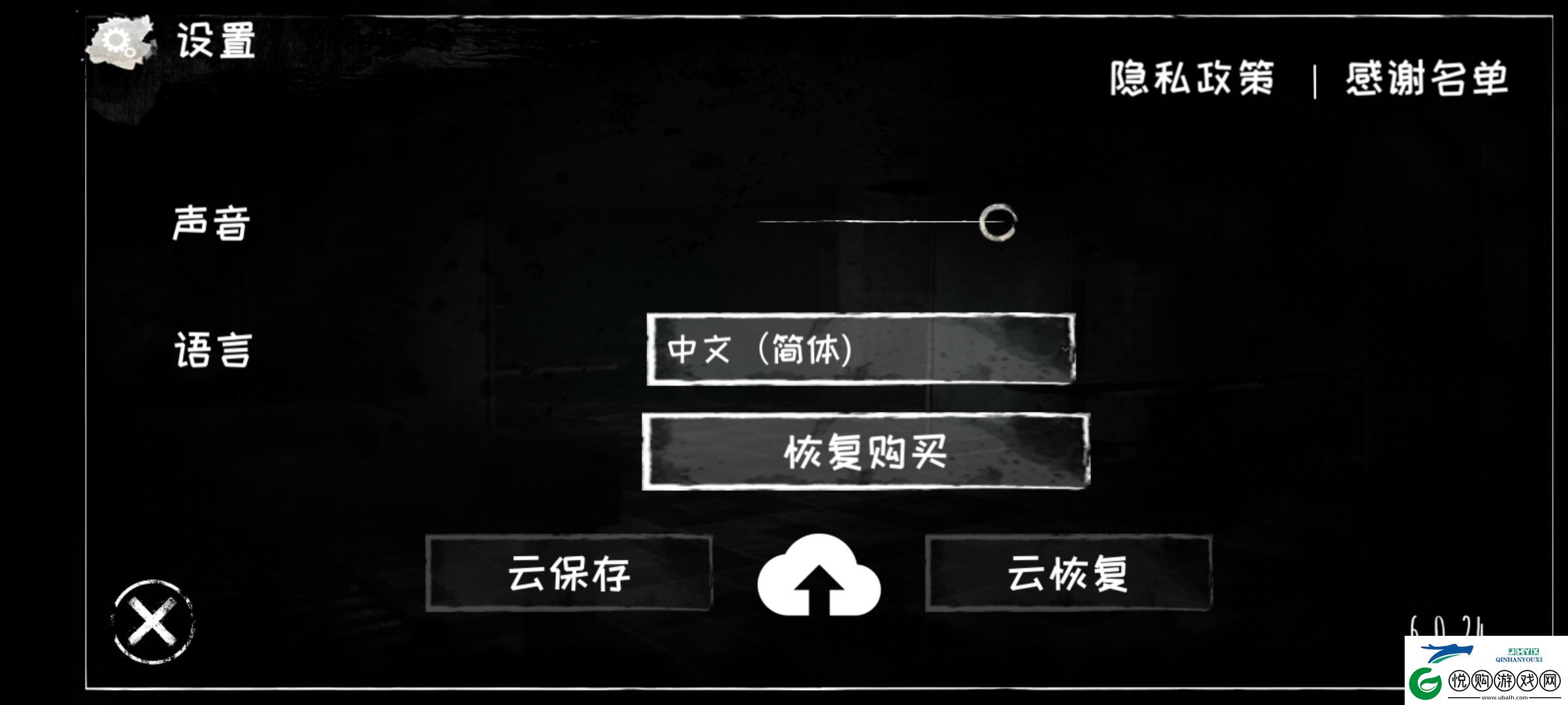 恐怖之眼自定义鬼脸版本app下载