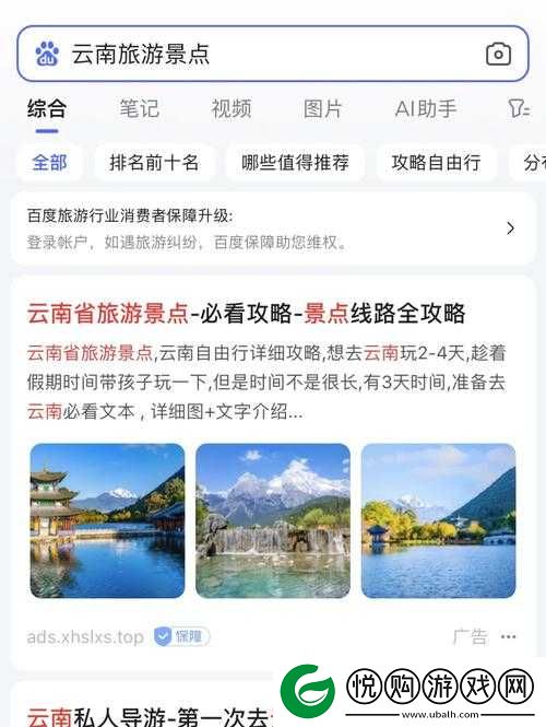 大地资源二中文免费第二页：探索未知的宝藏