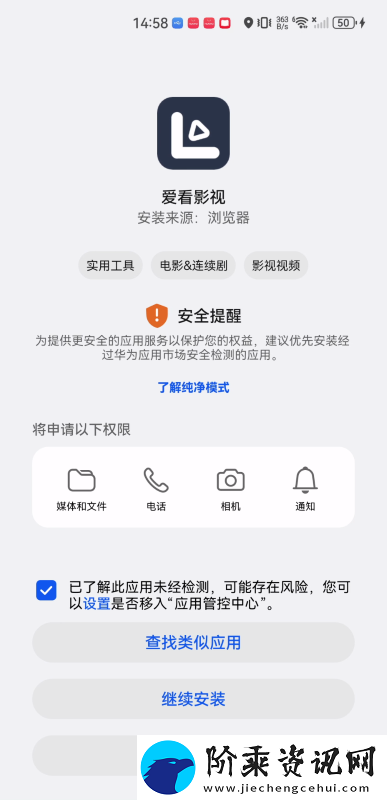 爱看影视2025下载安卓版