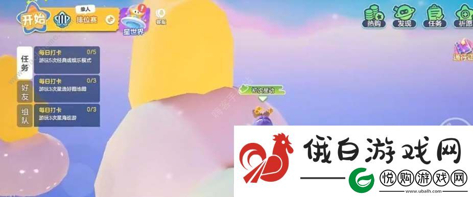 元梦之星鸭子泳圈怎么得