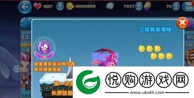 天天酷跑暗黑大圣获取方法介绍