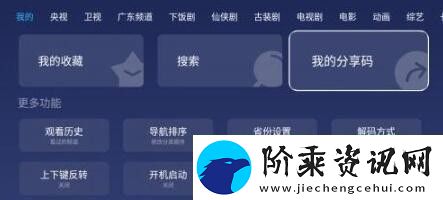 小鲸电视分享码是多少