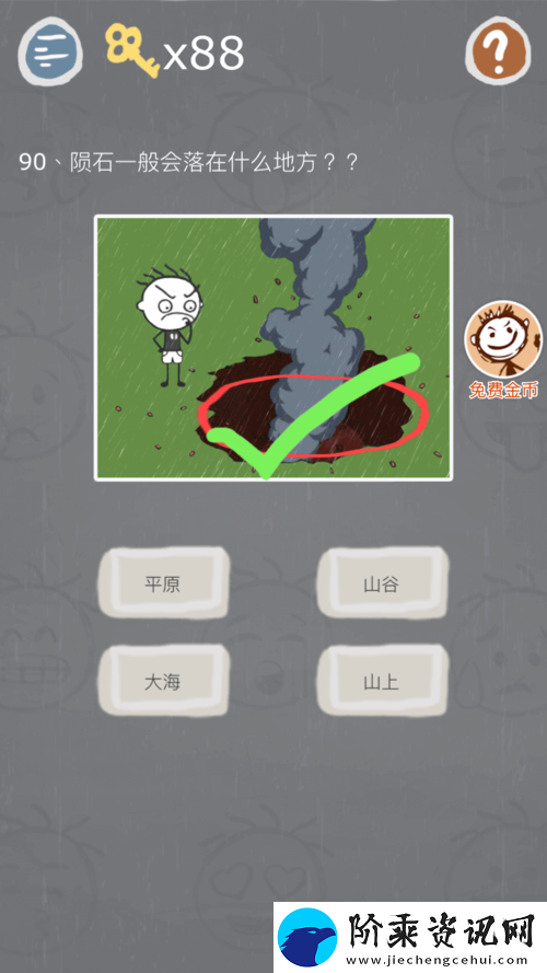 史小坑的烦恼3玩命猜如何全关卡通关-解锁攻略智慧钥匙揭秘！