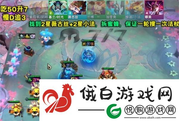 金铲铲之战s12小法主c阵容怎么搭配