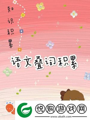 粉色ABB苏州晶体：无限魅力的存在