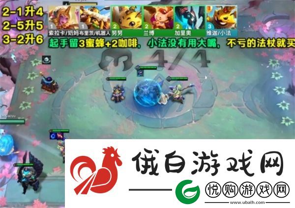 金铲铲之战s12小法主c阵容怎么搭配